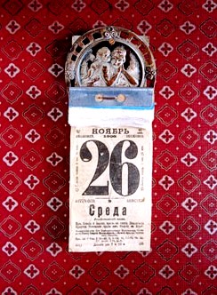 Живём каждым днём