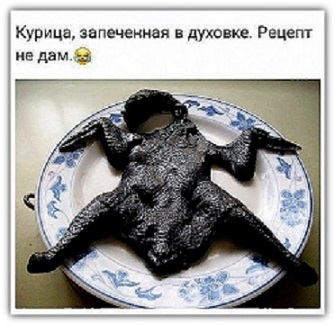 Цыплёнок по-сакски