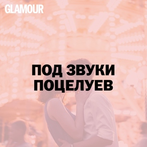 Караоке мало половин. Цитаты ольги бузовой. Бузова караоке. Под звуки наших поцелуев песня. Бузова альбом.