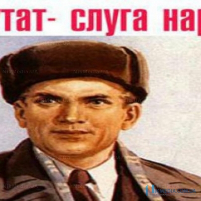 Карта украины из фильма слуга народа