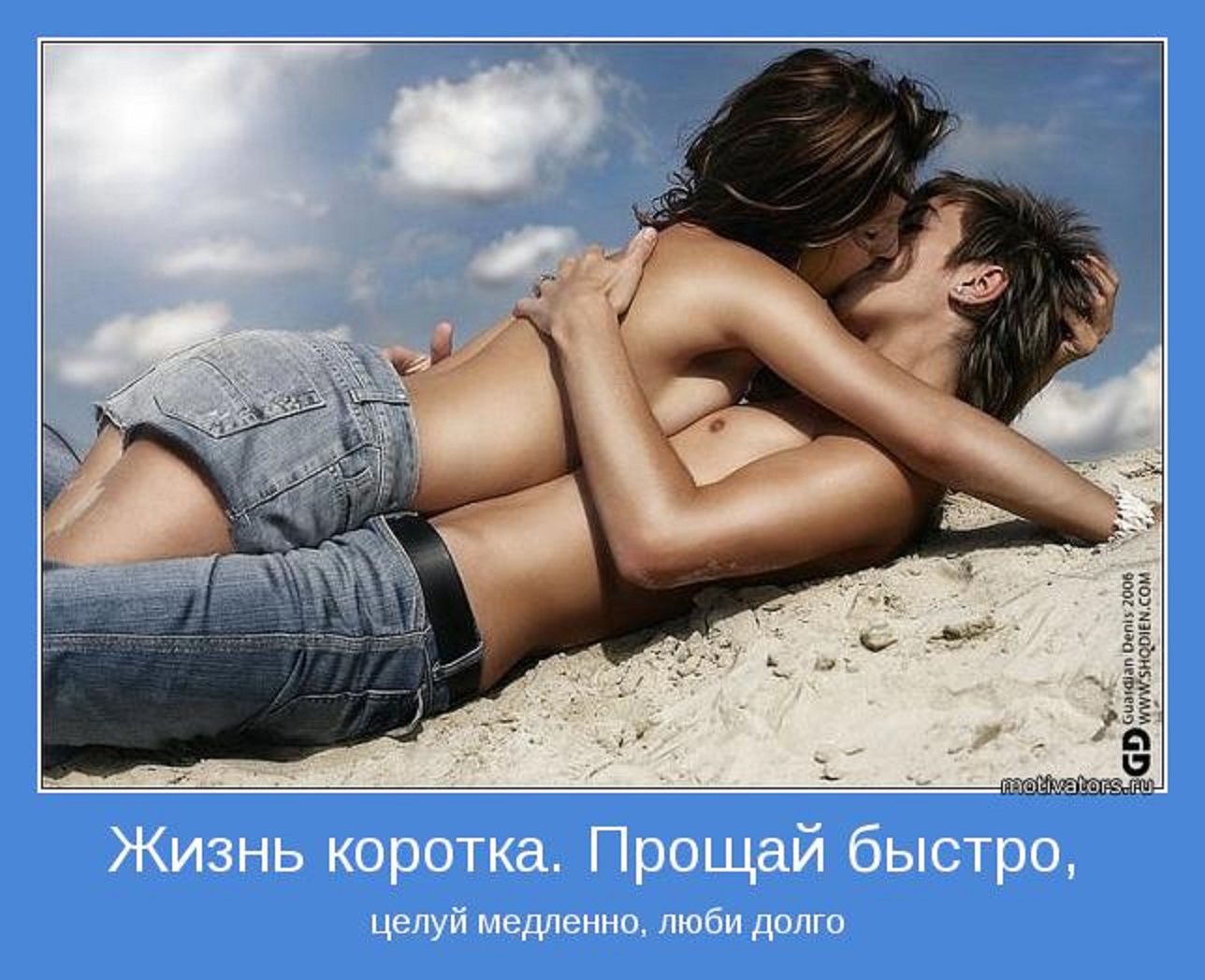 поцелуй на пляже