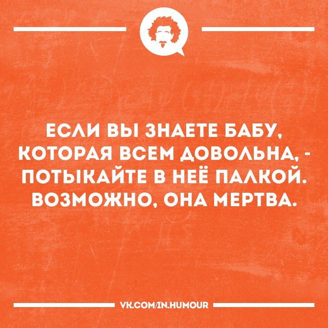 Интеллектуальный юмор про женщин