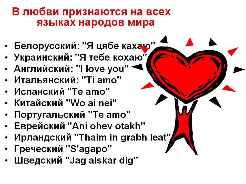 Слово нет на разных языках