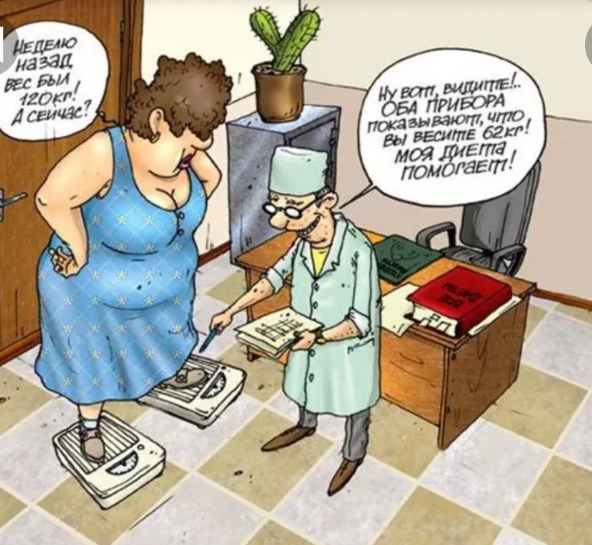 Приколы про худеющих