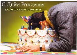 Одноклассники 2