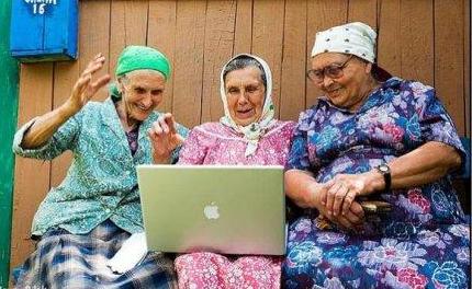 До инета дорвались!!!