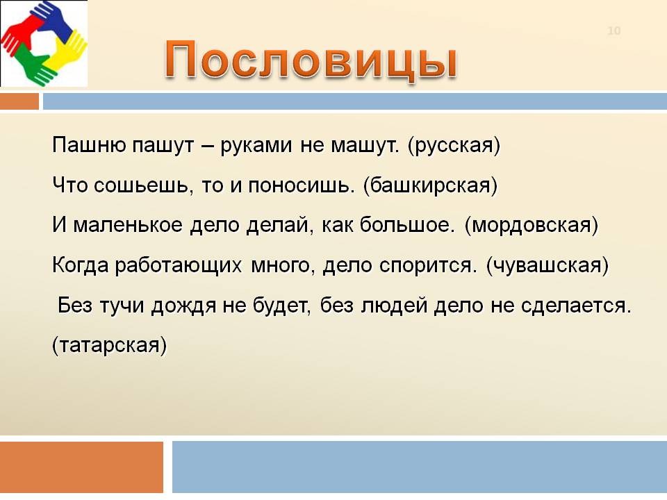 пословицы. поговорки со смыслом. делу время потехе час смысл пословицы. дело мастера боится. трактовка пословиц.