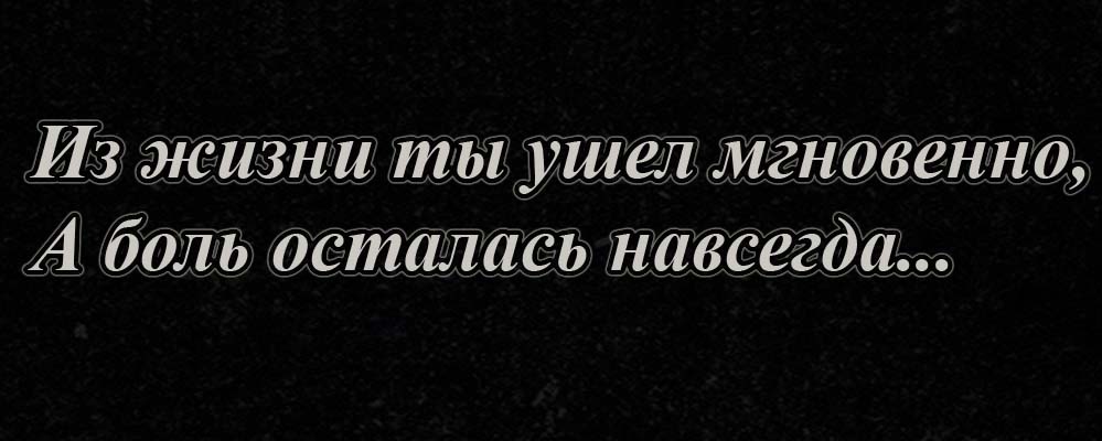 память о близких. стихи. после того как ты ушел песня. ушел на небеса. о чем ты мечтаешь о пальто.