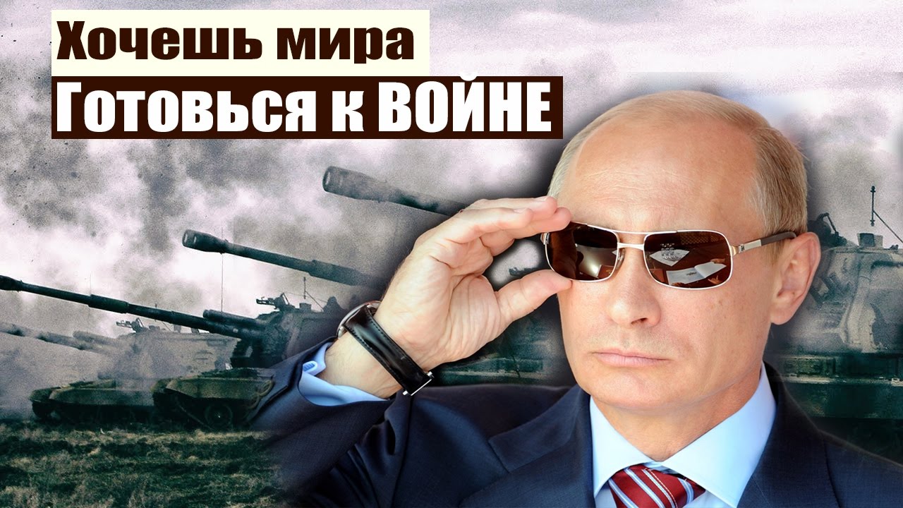 Si vis pacem, para bellum