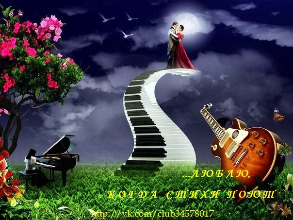 Рождение песни