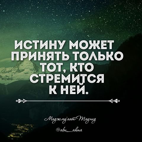 Коран может вдохновить любого