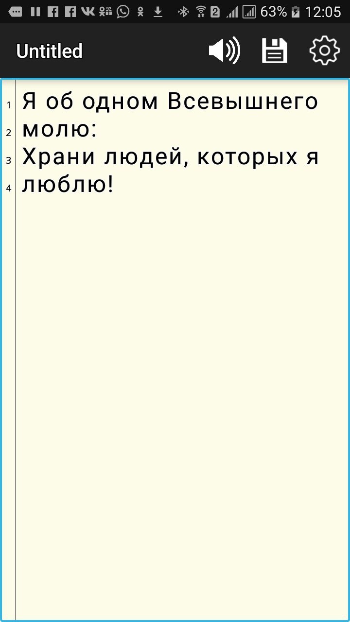 Не в роскошных вещах наше счастье...