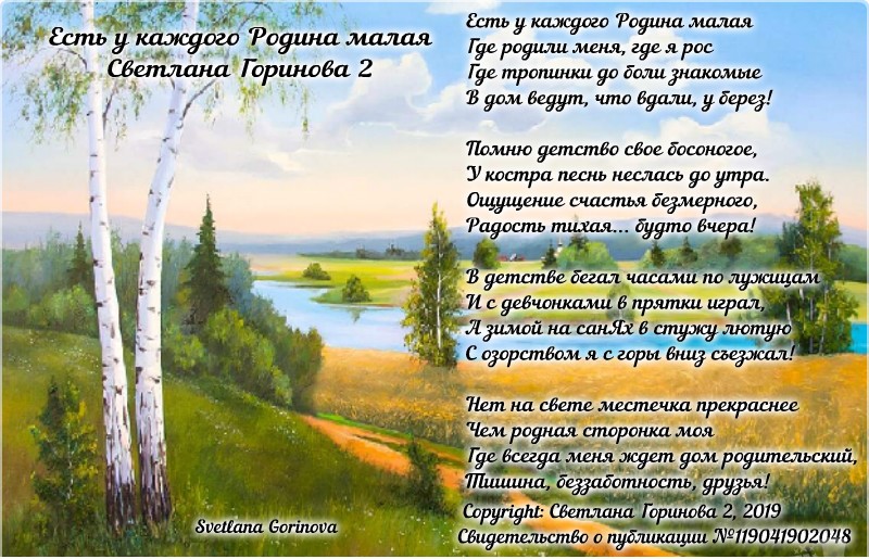 Стихотворение о родной деревне русских поэтов