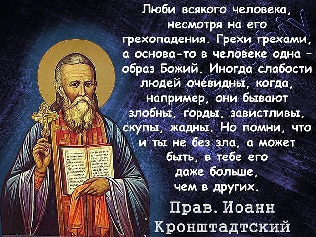 Великий пост