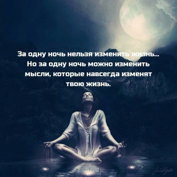 Изменить день на ночь на