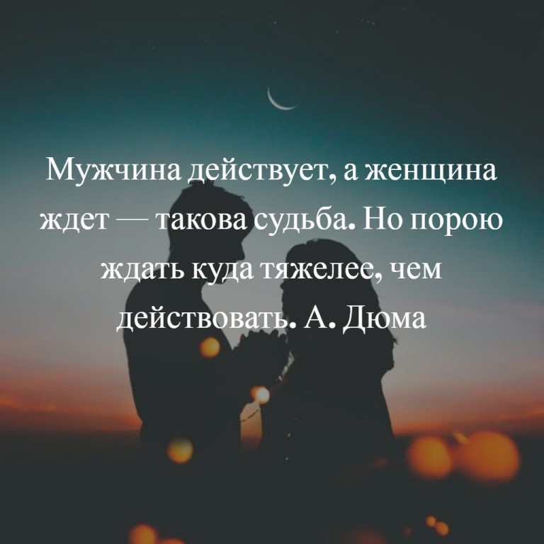 девушка на спине у парня. мужчина действует а женщина ждет такова судьба но порою. бизнес цитаты мотивация. новичок в бизнесе. цитаты успешных мужчин.