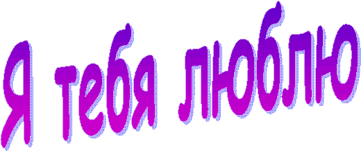 Старые слова...