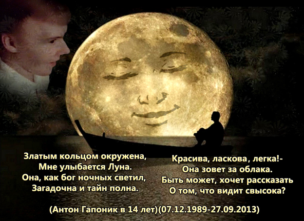 Луна поэзия. Стихи про луну. Стих про луну короткие. Стихи про луну и ночь. Стихи про полнолуние.