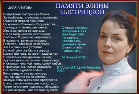 Элина Быстрицкая. Элина Быстрицкая в молодости. Элина Быстрицкая добровольцы. Стих про Элину. Еврейское имя циля. Элина Быстрицкая. Элина Быстрицкая в молодости. Элина Быстрицкая добровольцы. Стих про Элину.