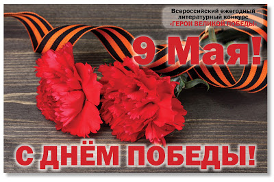 9 Мая 1945 года