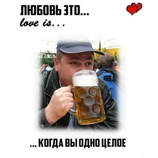 Пиво мем картинки