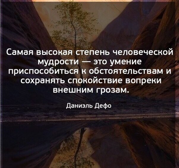 Буддийские высказывания. Высшее чего может достичь человек мудрость. Мудрость. Высшее чего может достичь человек мудрость. Хинг ши китайский мудрец.