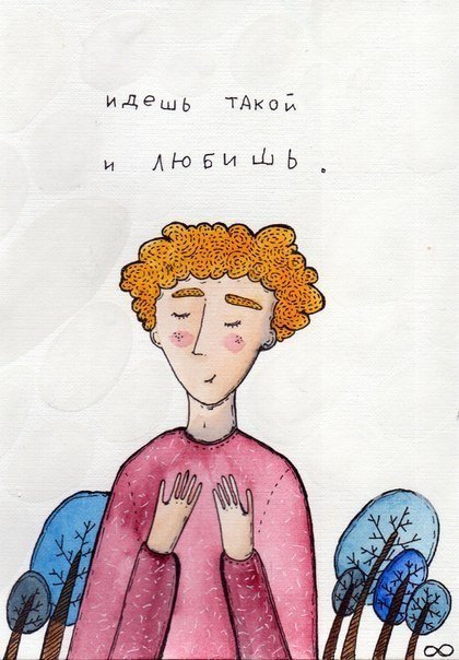 любить жизнь