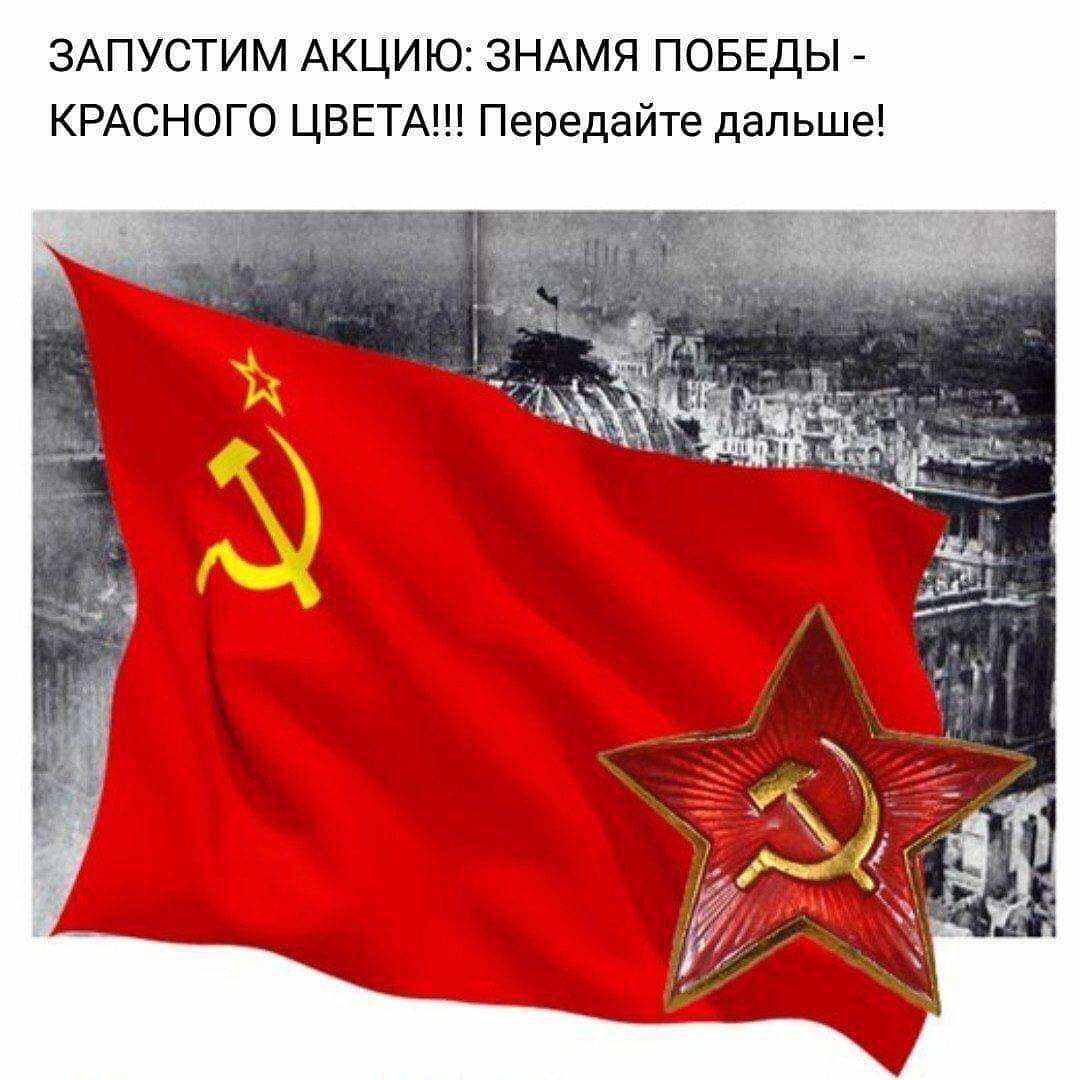 Рисунок знамя победы