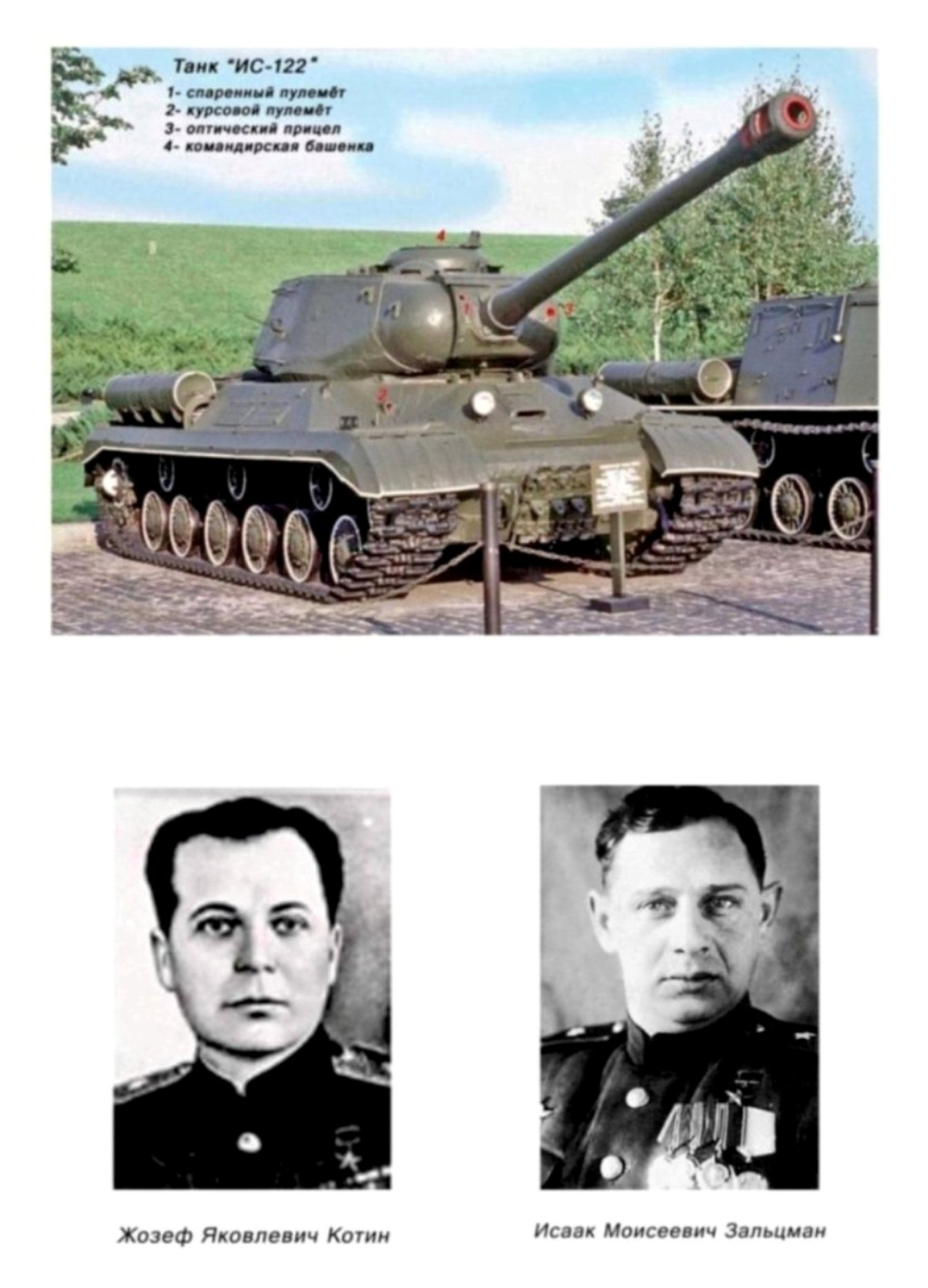 59 танковый полк номер части