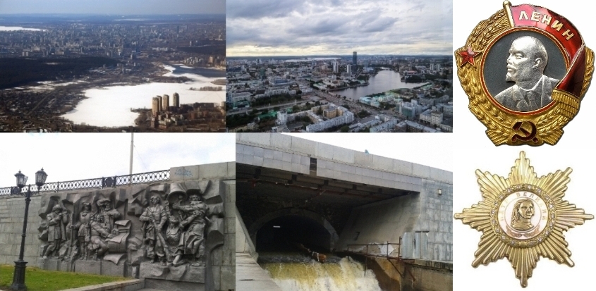 Родной Екатеринбург - дважды орденоносный