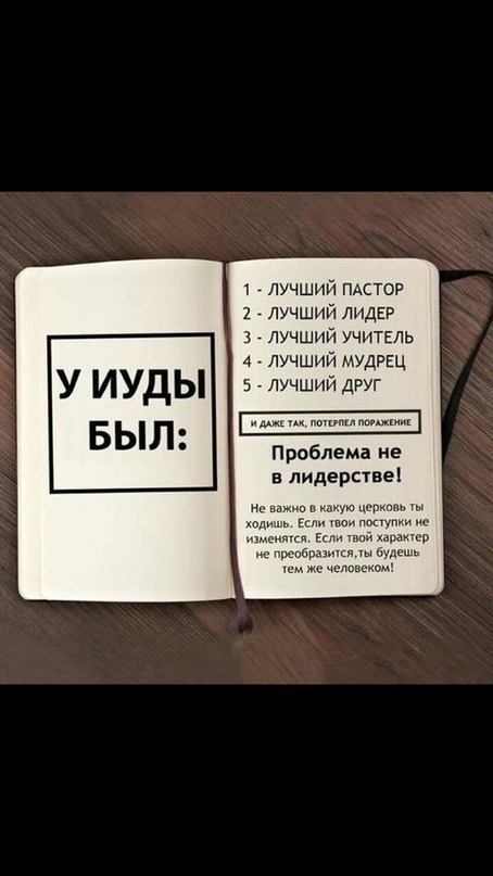Не потерплю иуд, весь мир предавших!..