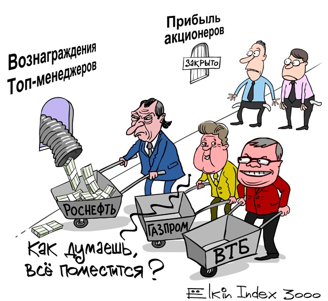 Слуги сатаны