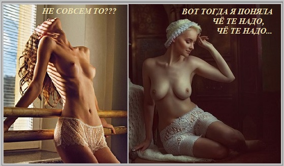 Вот тогда я поняла чё те надо, чё надо!