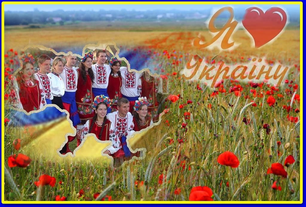 Песня жила украинская. Ридна Украина. Народные символы Украины. Я люблю Украину.