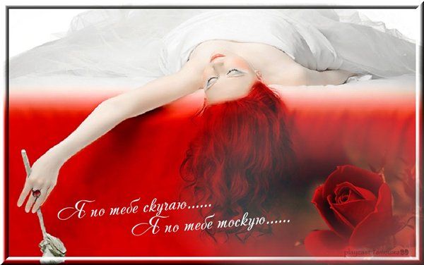 Мне Грустно Без Тебя Мужчине