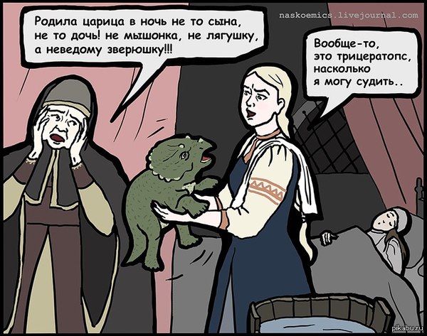 Родила девица в ночь