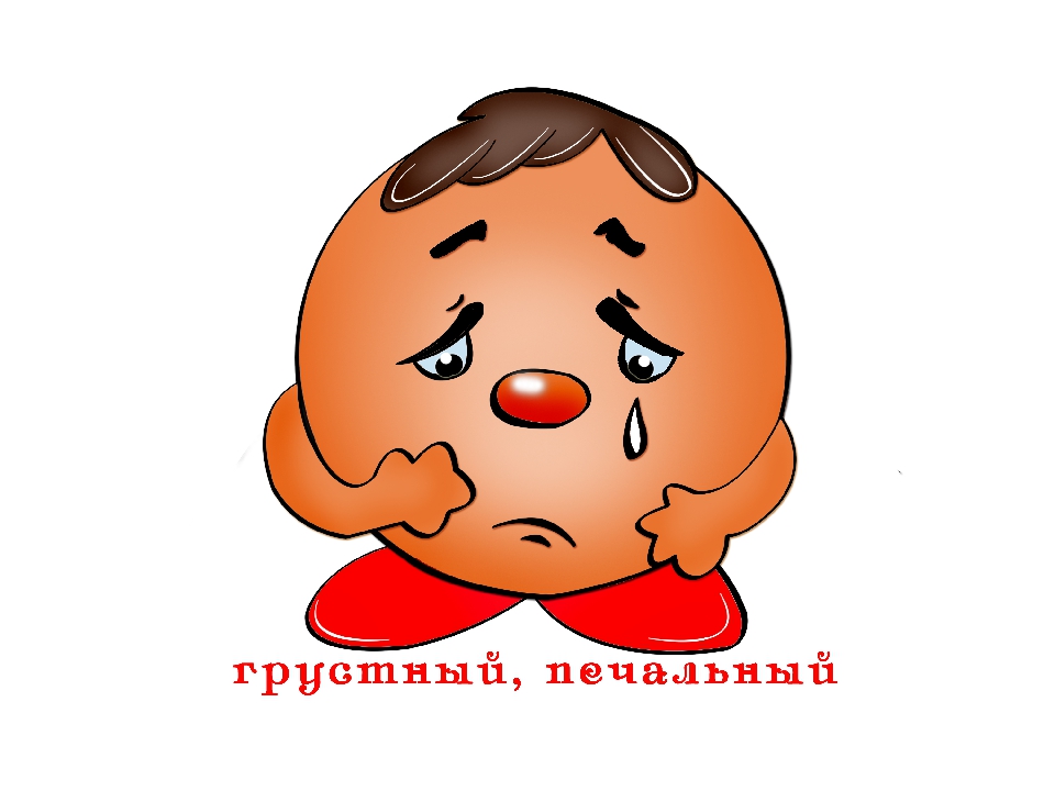 Картинки Настроение Для Детского Сада