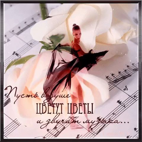 Жизнью заразить!