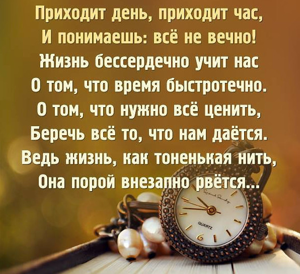 Время (Ольга Соколовская 69) / Стихи.ру