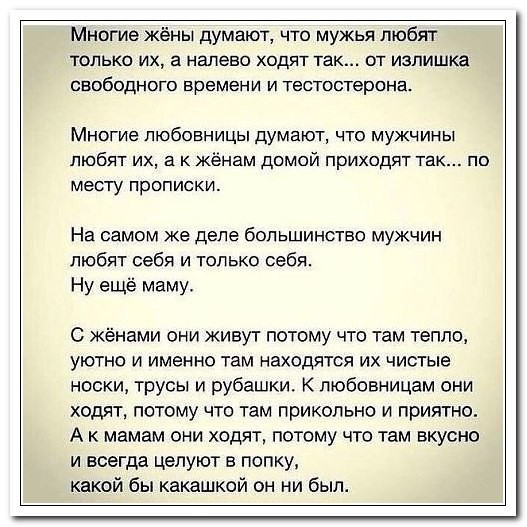 Навязалась