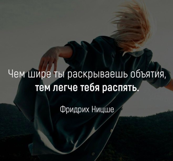 Зачем ты много позволяла