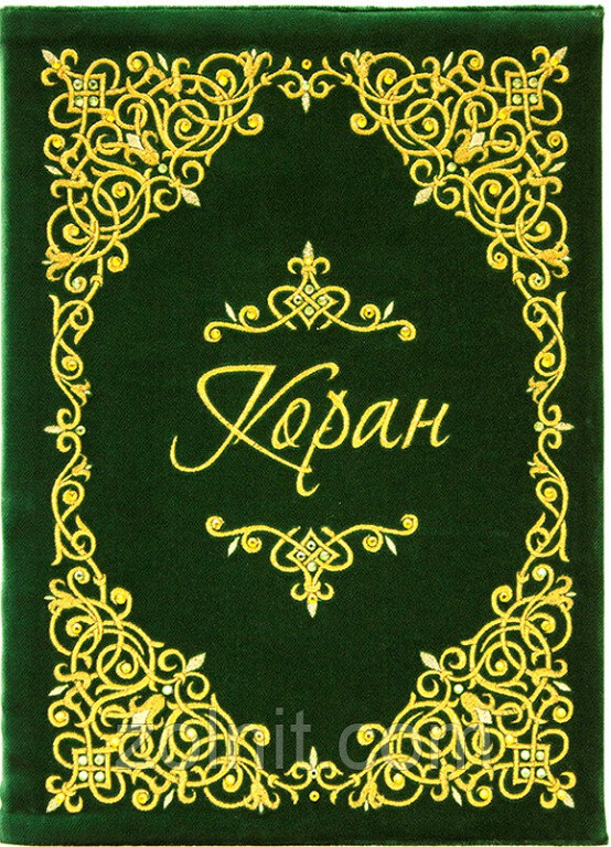 Я близок и отвечаю на зов молящегося!