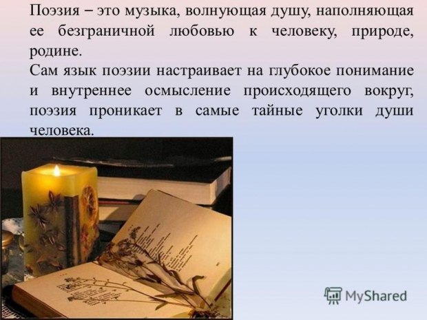 Звездная пыль. Сборник современной поэзии и прозы. Гельман Ю.Е. - купить книгу с