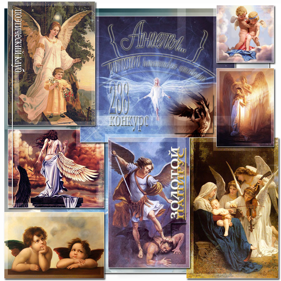 Итоги - Ангелы... 6