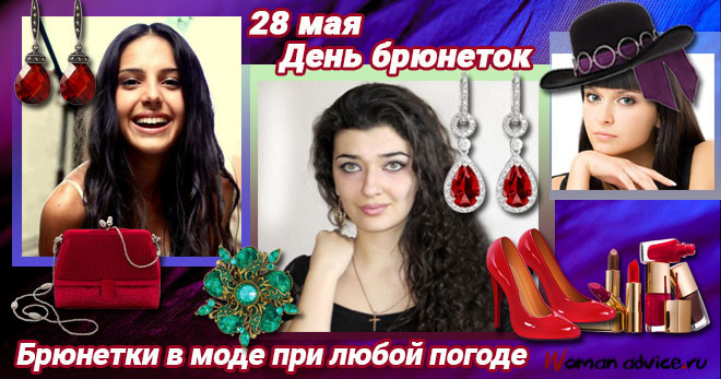 От Брюнетки до Блондинки