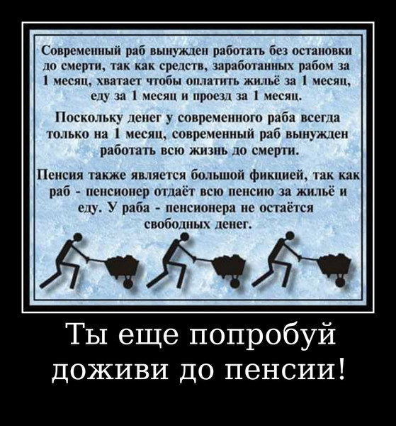 Почему человек не должен быть рабом своих. Современные рабы. Современные рабы России. Фразы про рабов. Цитаты про рабов системы.