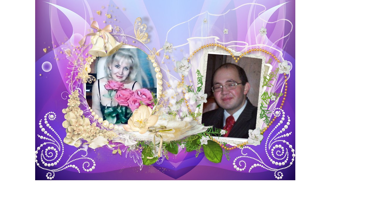 Наш Рай. Посвящение С. Т. 635