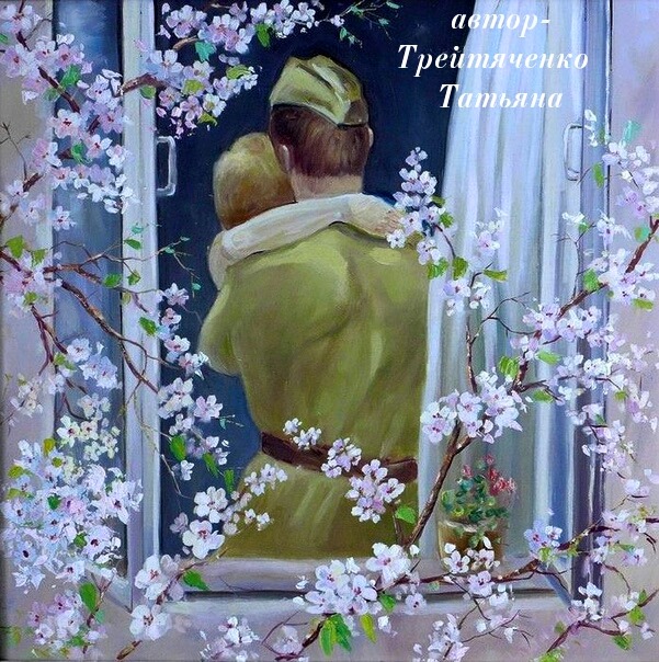 Я тебя подожду..