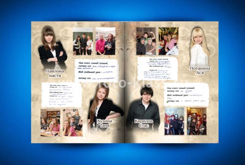 Альбом на память