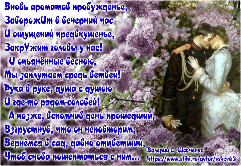 Вновь ароматов пробужденье...